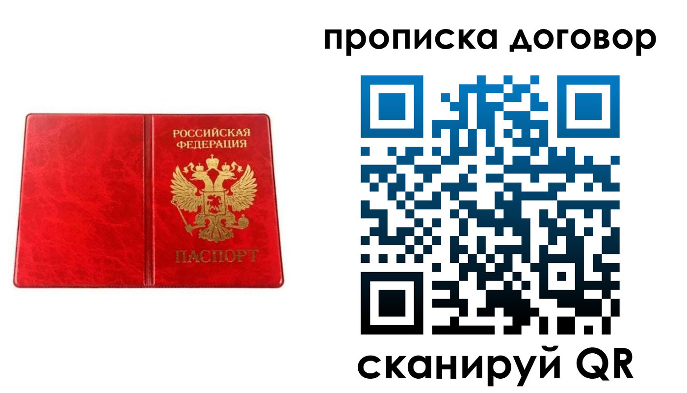 временная регистрация адрес в Архангельске