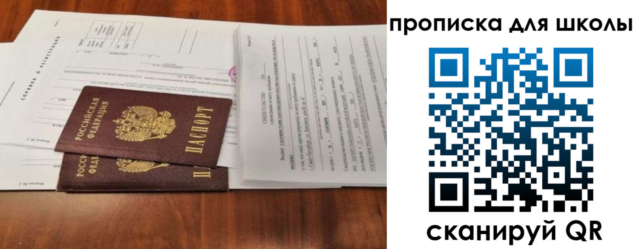 найти адрес прописки в Архангельске