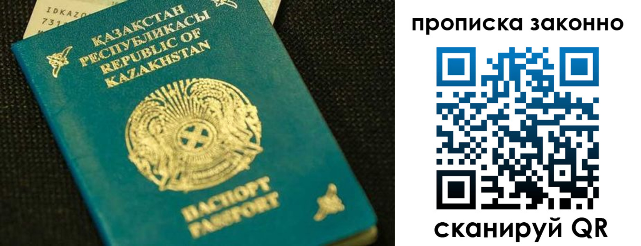 временная регистрация недорого в Архангельске